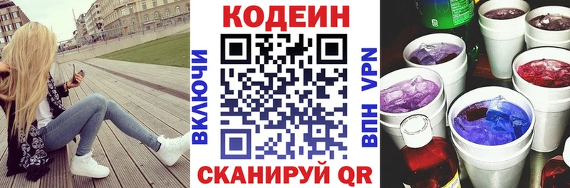 Кодеин напиток Lean (лин) hydra ONION Тара купить сайты